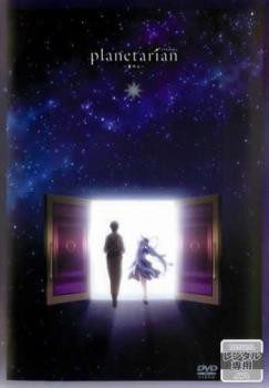 planetarian ̐l DVD ^