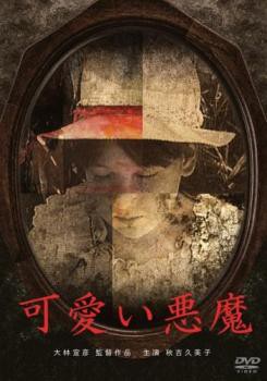 神霊ドキュメント 京都霊宮案内vol.1 呪渦開門ノ章 DVD ： 通販・価格比較 [最安値.com]