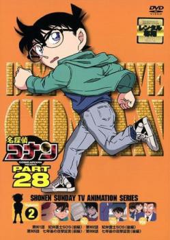 名探偵コナン PART28 vol.2 中古DVD レンタル落ち...