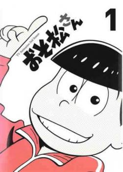 おそ松さん 第2期 1 第1話 第3話 レンタル落ち 中古 Dvd ２０１３新発
