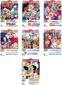 送料無料 映画 ドラえもん 短編作 全7枚 中古dvd セット Osus レンタル落ちの通販はau Pay マーケット 3000円以上購入 メール便 送料無料 お宝イータウン