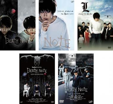 Death Note デスノート 全5枚 前編 後編 The Last Name L Change The World チェンジ ザ ワールド Huluオリジナル New Generation の通販はau Pay マーケット 遊ing畝刈店 Au Pay マーケット店