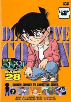 名探偵コナン PART28 vol.7 中古DVD レンタル落ち...
