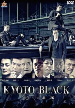 KYOTO BLACK  DVD ^