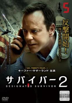 サバイバー 2 Vol.5 レンタル落ち DVD 海外ドラマ