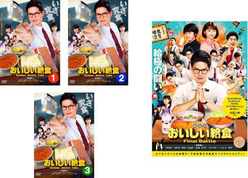 H S4 TV S3 +  Final B...
