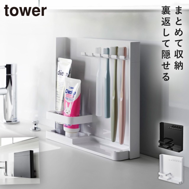 誕生日プレゼント 多から 山崎実業 tower タワー デスクバー