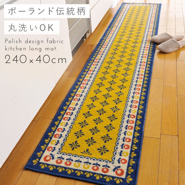 フリュイ キッチンマット ベージュ 約45x180cm ： 通販・価格比較 [最