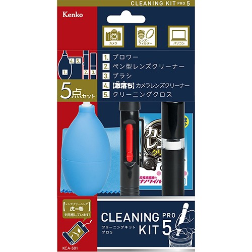 他サイト： ケンコー(Kenko) KCA-S01 PRO 5 クリーニングキット プロ5の商品画像