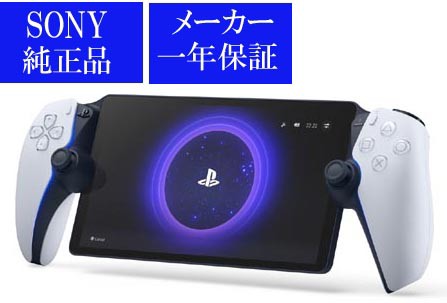 11月中旬頃入荷次第発送 SIE PlayStation Portal リモートプレーヤー 