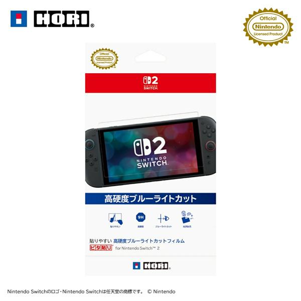 他サイト： 特価◆送料無料・即日発送◆Switch2 貼りやすい 高硬度ブルーライトカットフィルム ピタ貼り for Nintendo Swの商品画像