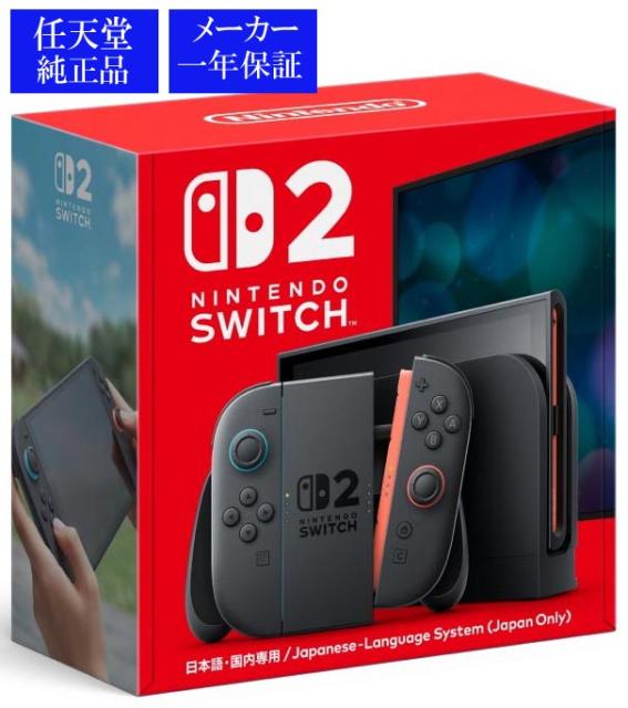 価格推移】 Nintendo Switch 2 日本語 国内専用 任天堂の最安値