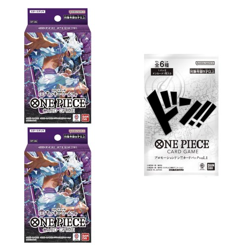他サイト： 【特典ドン!!カード1枚付き】(同色2個セット)ONE PIECEカードゲーム スタートデッキ 紫黒 モンキー・D・ルフィ【STの商品画像