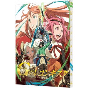 ガンダム Gのレコンギスタ 9 特装限定版 初回限定 Blu Ray の通販はau Pay マーケット ハピネット オンライン