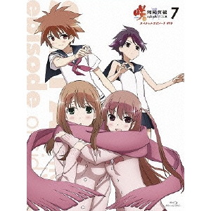 Blu-ray/咲−Saki− 阿知賀編 episode of side−A 7