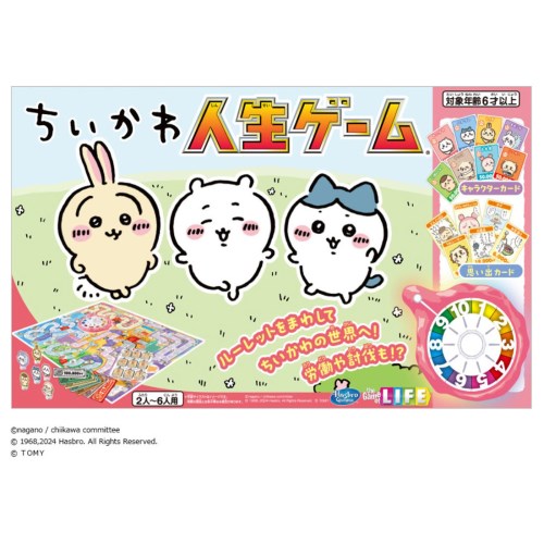 他サイト： ちいかわ 人生ゲームおもちゃ こども 子供 パーティ ゲーム 6歳の商品画像