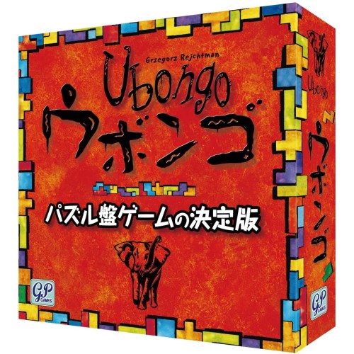 他サイト： ウボンゴ スタンダードおもちゃ こども 子供 パーティ ゲーム 8歳の商品画像