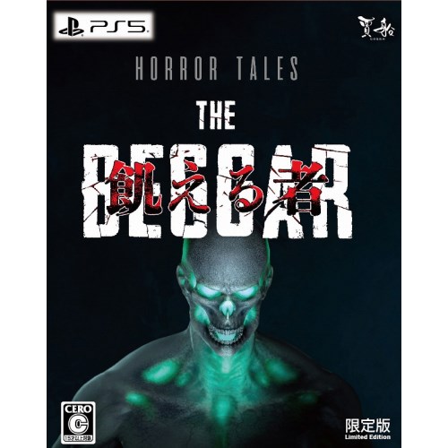 他サイト： Horror Tales:飢える者限定版 -PS5の商品画像