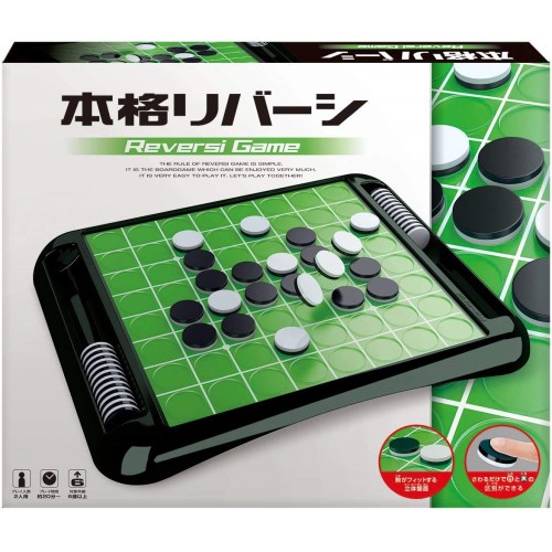 他サイト： 本格リバーシ (2017年Ver.)おもちゃ こども 子供 パーティ ゲーム 6歳の商品画像