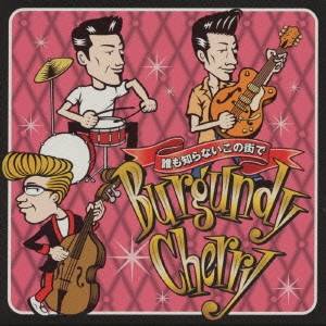 邦楽CD Burgundy Cherry/誰も知らないこの街で