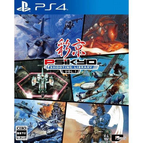 他サイト： 彩京 SHOOTING LIBRARY Vol.1 -PS4の商品画像