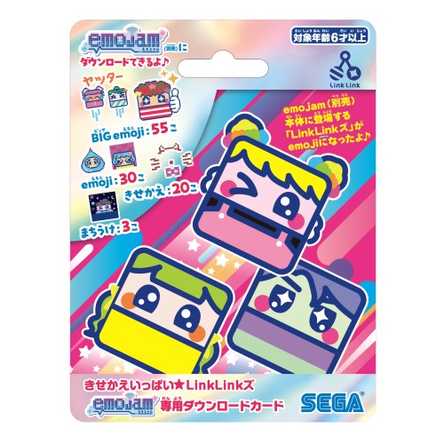 他サイト： きせかえいっぱいLinkLinkズemojam専用ダウンロードカードおもちゃ こども 子供 ゲーム 6歳の商品画像