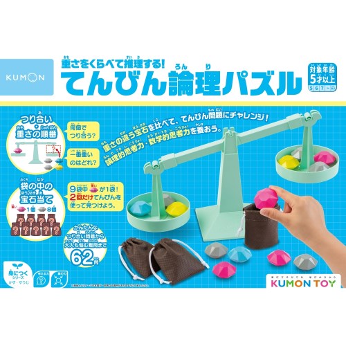 他サイト： 重さを比べて推理する!てんびん論理パズル クリスマスおもちゃ こども 子供 知育 勉強 5歳の商品画像