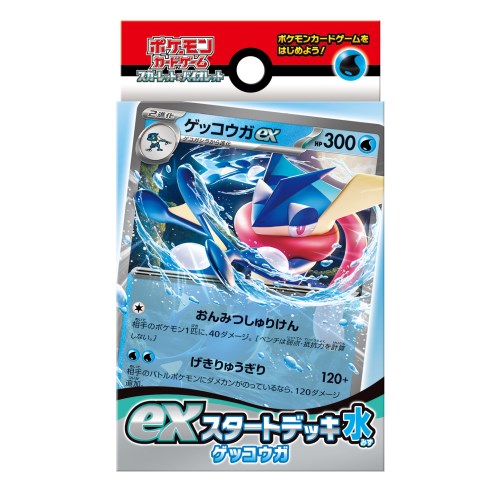 他サイト： ポケモンカードゲーム スカーレット&バイオレット exスタートデッキ 水 ゲッコウガおもちゃ こども 子供の商品画像
