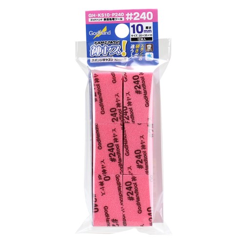 他サイト： 神ヤス! 10mm厚 #240 【GH-KS10-P240】(工具)おもちゃ プラモデルの商品画像