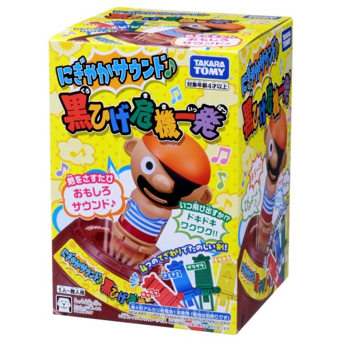 他サイト： にぎやかサウンド♪黒ひげ危機一発おもちゃ こども 子供 パーティ ゲーム 4歳の商品画像
