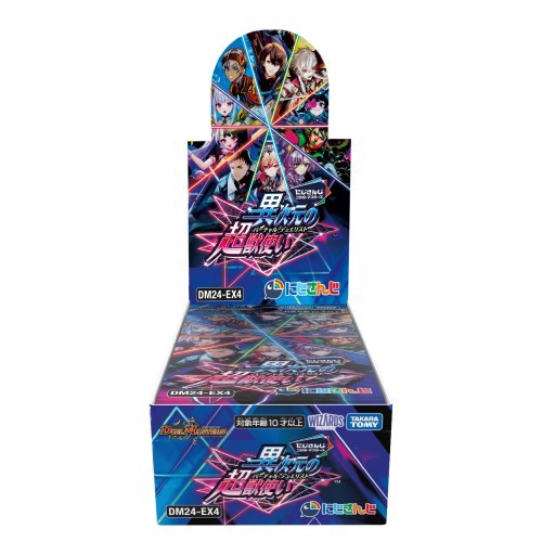 他サイト： DM24-EX4 デュエル・マスターズTCG にじさんじコラボ・マスターズ「異次元の超獣使い」 DP-BOXの商品画像