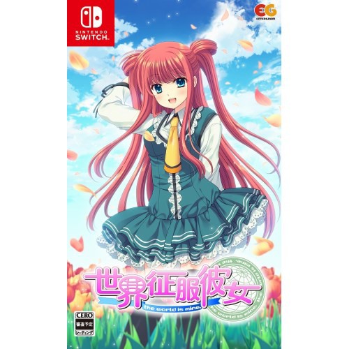 他サイト： 世界征服彼女 -Switchの商品画像