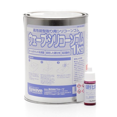 他サイト： ウェーブ・シリコーンゴム1kg 【OM-143】 (材料)の商品画像