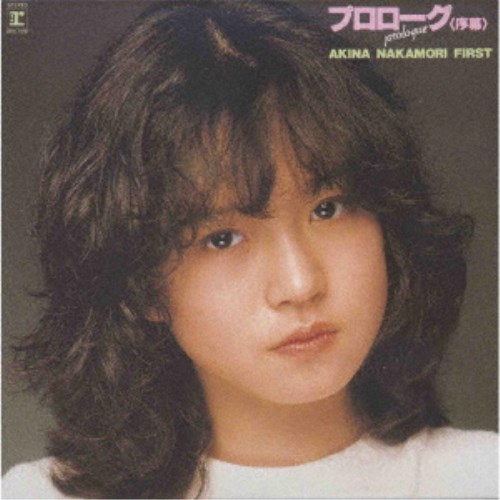 中森明菜 ナカモリアキナ / プロローグ AKINA NAKAMORI FIRST ＜2022ラッカーマ