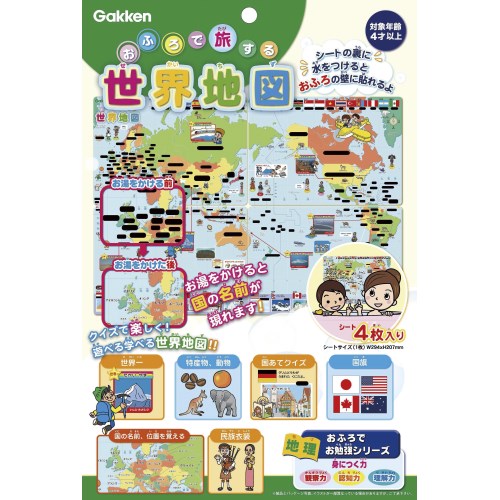 他サイト： おふろで旅する世界地図おもちゃ こども 子供 知育 勉強 4歳の商品画像