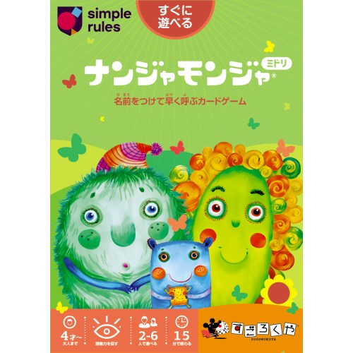 他サイト： ナンジャモンジャ・ミドリおもちゃ こども 子供 パーティ ゲームの商品画像