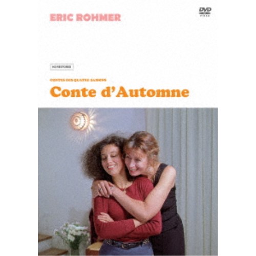 恋の秋/マリー リヴィエール