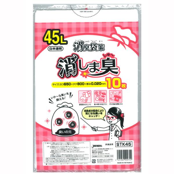 他サイト： 消臭袋策消しましゅー45L10枚 半透明[倉庫区分MN]の商品画像