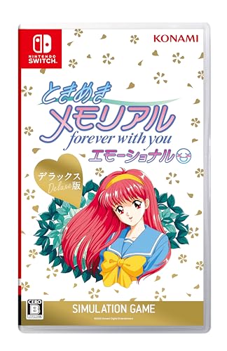 他サイト： ときめきメモリアル forever with you エモーショナル デラックス版の商品画像