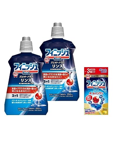 他サイト： Finish まとめ買いフィニッシュ 食洗機 乾燥仕上げ剤 リンス 250ml ×2本 + 試供品付き (食洗機 洗剤 オールイの商品画像