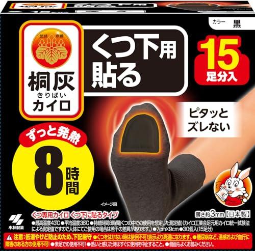 他サイト： 冷え性対策 桐灰 小林製薬 カイロ くつ下用 貼る つま先 黒 15足分入の商品画像