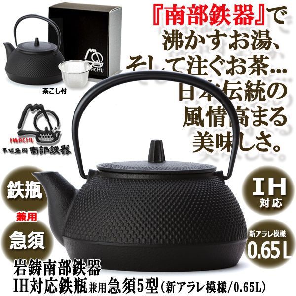 岩鋳 急須3型新アラレ 300ml ： 通販・価格比較 [最安値.com]