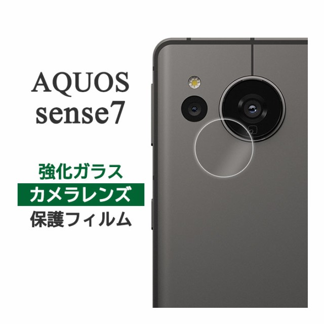 AQUOS sense 7 SH-M24 ブルー ＆ケース＆ガラスフィルム２枚