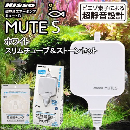 他サイト： ニッソー MUTE(ミュート)S ホワイト スリムチューブ&ストーンセット 静音 エアーポンプの商品画像