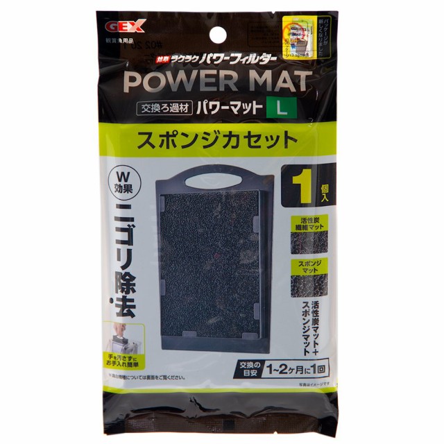 他サイト： GEX パワーマット スポンジカセット L ジェックスの商品画像