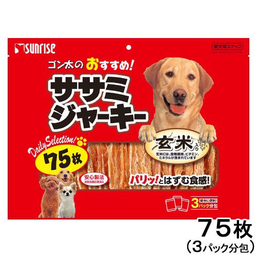 他サイト： ゴン太のおすすめ ササミジャーキー 玄米入り 75枚 ドッグフードの商品画像