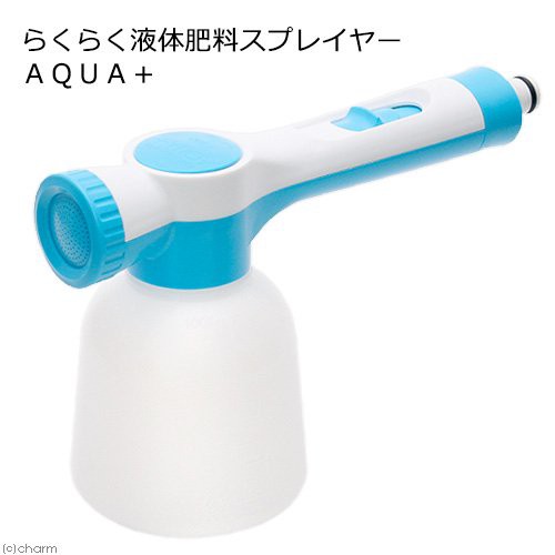 他サイト： らくらく液体肥料スプレイヤー AQUA+の商品画像
