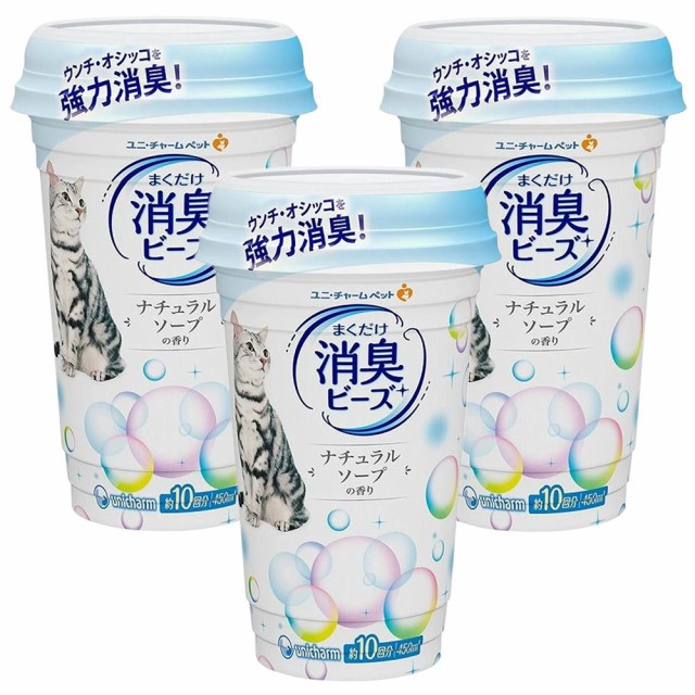 他サイト： 猫砂 猫トイレまくだけ 香り広がる消臭ビーズ ふんわりナチュラルソープの香り 450ml×3個 猫 消臭 (猫 トイレ)の商品画像
