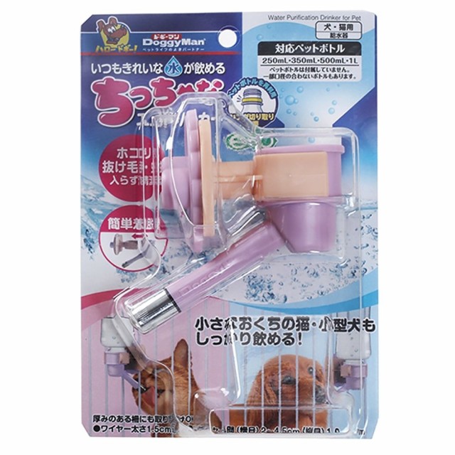 他サイト： ドギーマン ちっちゃなエコドリンカーの商品画像