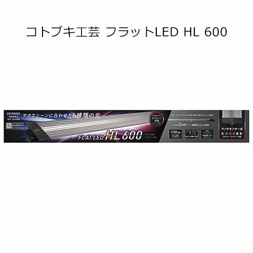 コトブキ工芸 フラットled Hl 900 1個 Amazon 楽天 ヤフー等の通販価格比較 最安値 Com